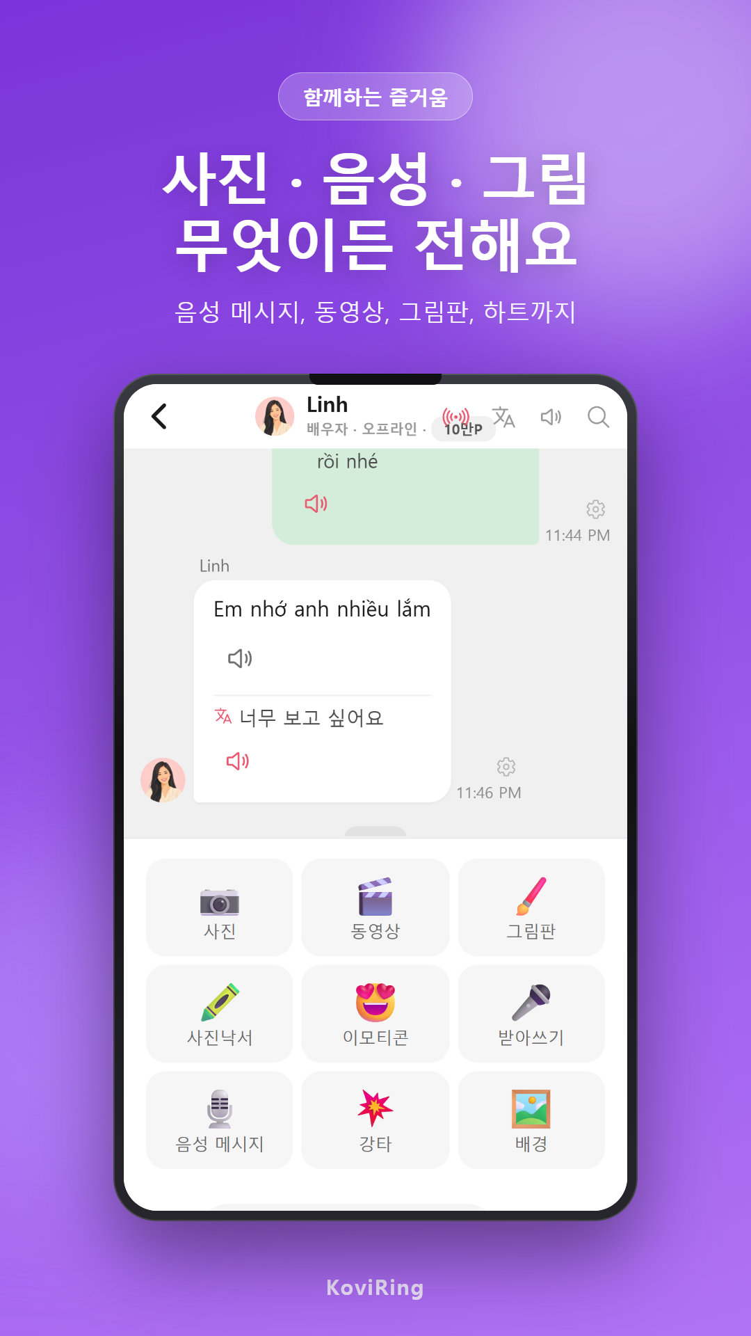 사진 음성 그림판 화면